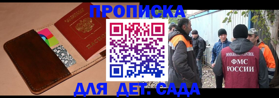 прописка иностранных граждан в Октябрьске
