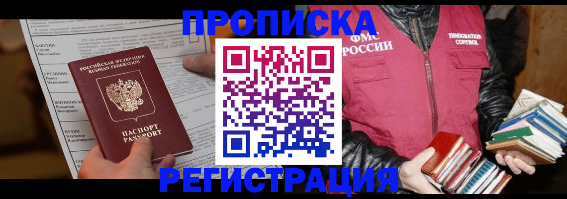 временная регистрация гарантия в Октябрьске