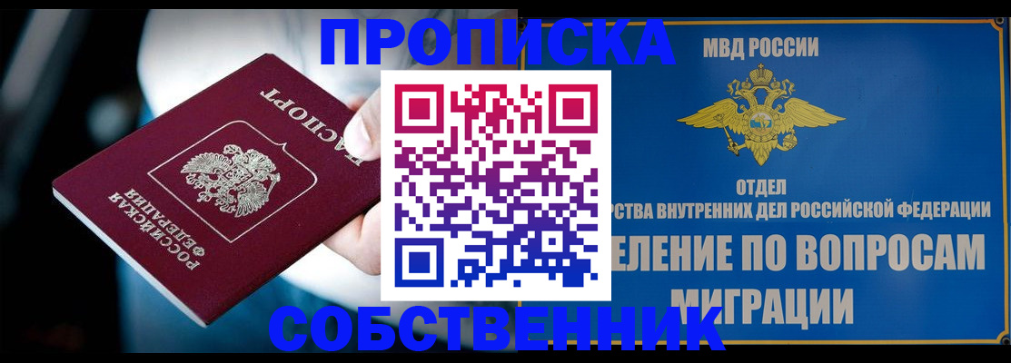 временная регистрация в Октябрьске