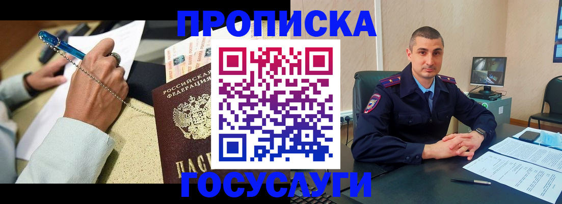 временная регистрация в Октябрьске