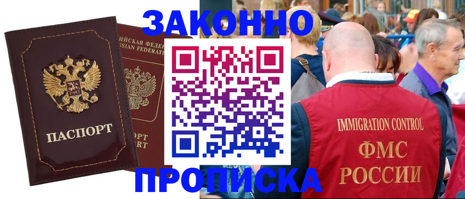 прописка паспорт в Октябрьске