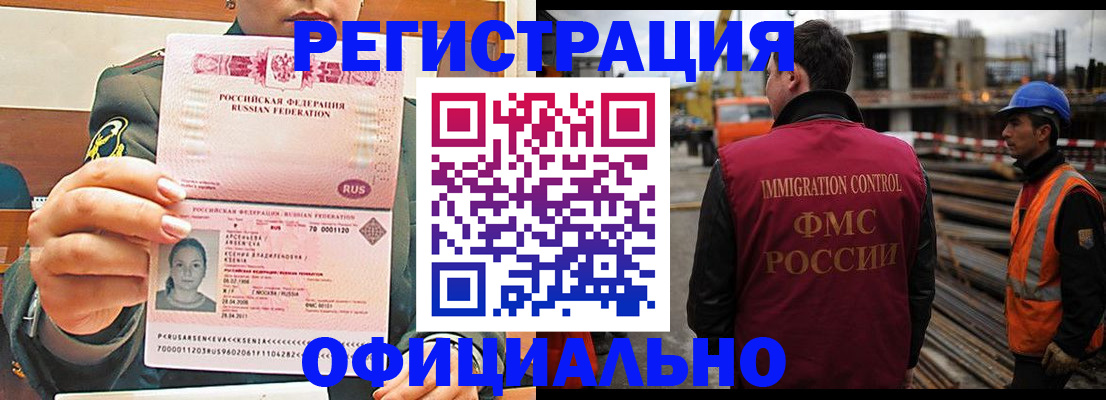прописка ребенка в Октябрьске