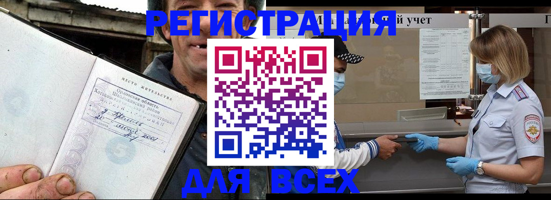 купить прописку в Октябрьске