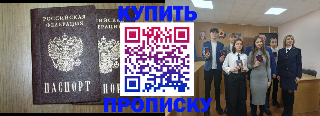 временная регистрация надежно в Октябрьске