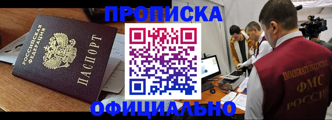 прописка иностранных граждан в Октябрьске